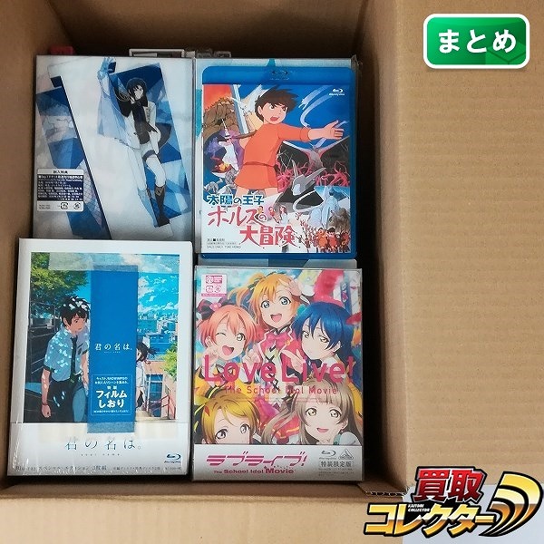 Blu-ray/DVD 君の名は。 太陽の王子 ホルスの大冒険 K アイドリッシュセブン ラブライブ! 他