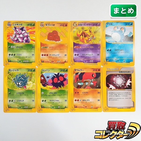 ポケモンカードweb ノーマル 8枚 ニドキング ダグトリオ わるいユンゲラー マリル モンジャラ 他