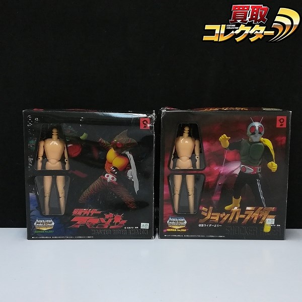 旧バンダイ ソフビ アルマジロング 他 買取 | 買取コレクターブログ
