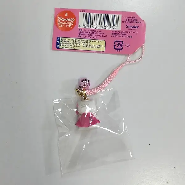 買取】はっぴぃえんど ハローキティ 西武園ゆうえんち 根付け 2004年