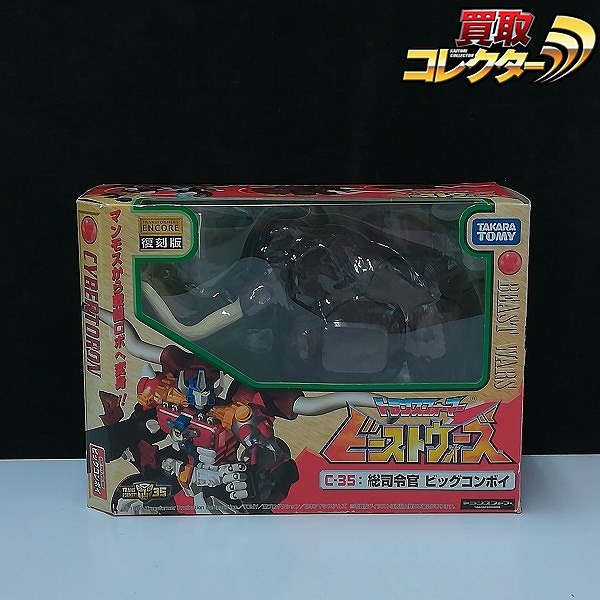 旧タカラ TF Wカセットボット C-123 ダイル 買取 | 買取コレクターブログ