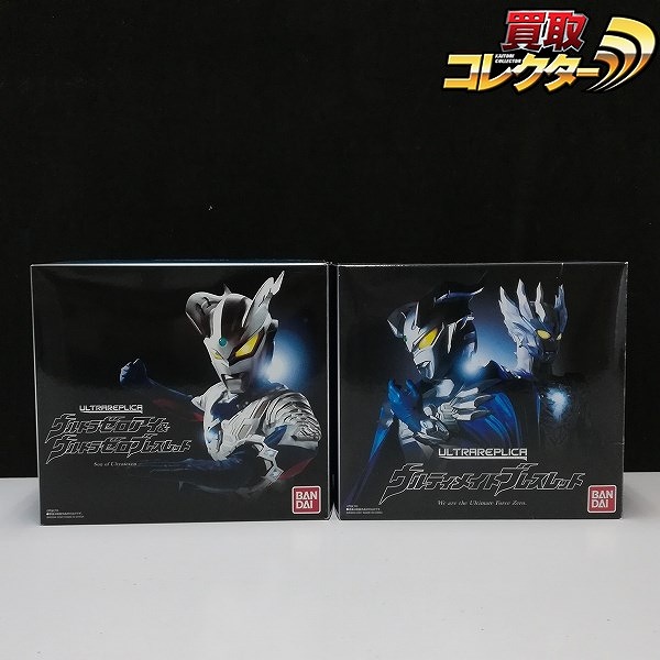 ウルトラレプリカ ウルトラゼロアイ&ウルトラゼロブレスレット ウルティメイトブレスレット プレミアムバンダイ限定