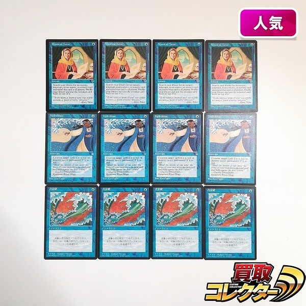 プレシャスメモリーズ 初音ミク 藤田咲 直筆サインカード他 買取