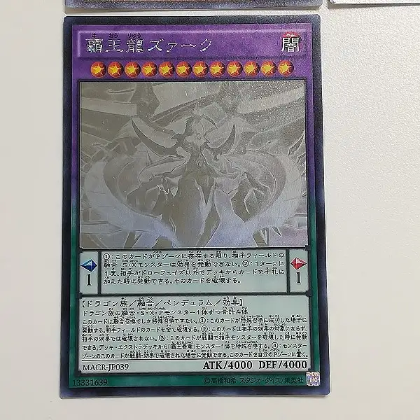 遊戯王カードバラ売り　ホロレア、昔のカード他あり 楽天市場】【中古】 遊戯王 トレカ レッドデーモンズドラゴン