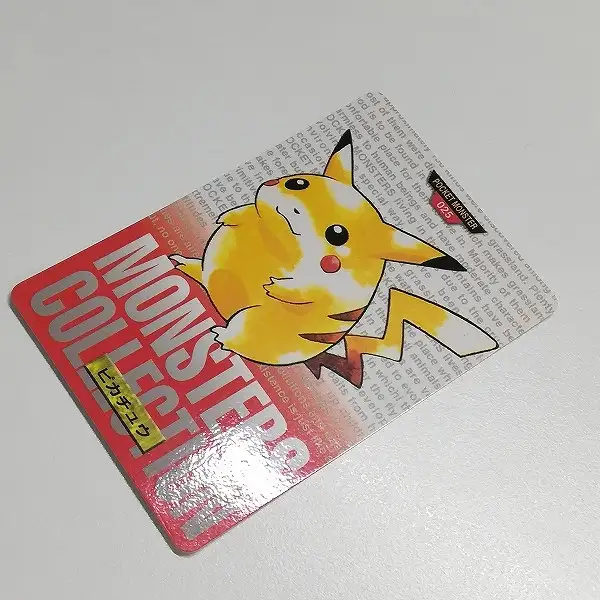 ポケットモンスター ピカチュウ 025 カードダス ポケットモンスター ピカチュウ カードダス NO.025 - メルカリ