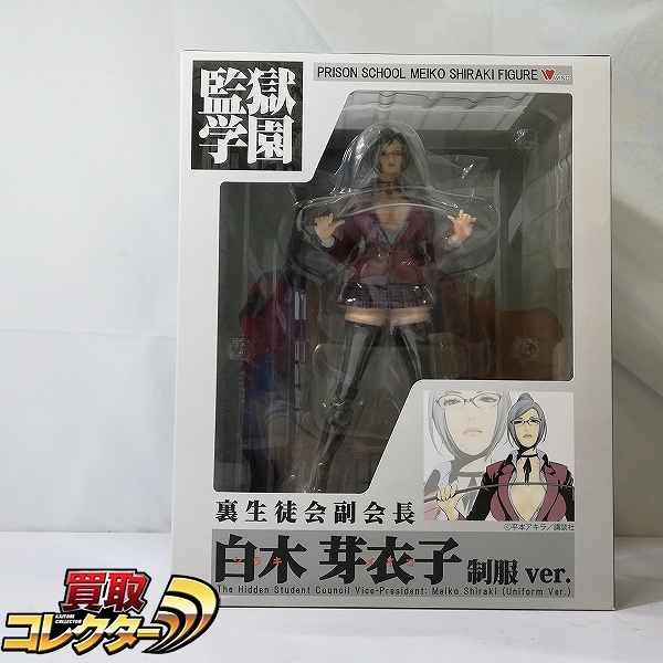 ウイング 1/7 監獄学園 プリズンスクール 裏生徒会副会長 白木芽衣子 制服ver.
