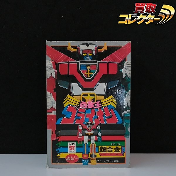 バンプレスト デビルマンビッグサイズソフビフィギュア TVエンディング
