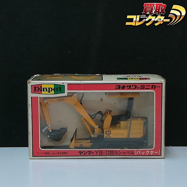 ヨネザワ ダイヤペット K-36 1/25 ヤンマー YB-1200 Sシャベル バックホー