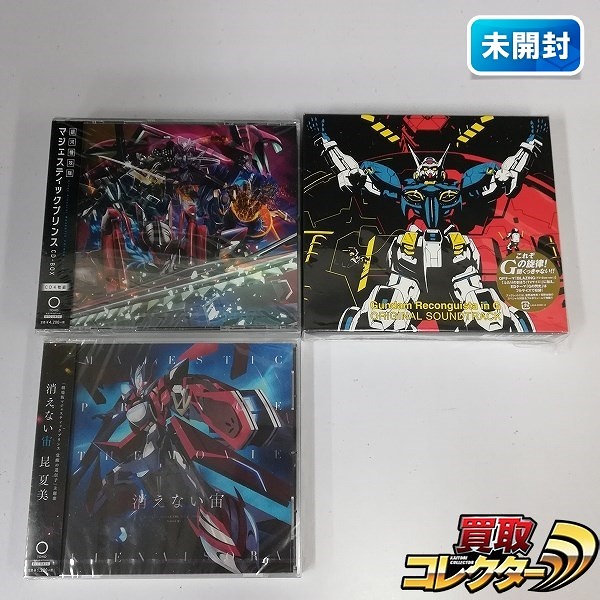 CD 銀河機攻隊マジェスティックプリンス CD-BOX Gのレコンギスタ オリジナルサウンドトラック 他