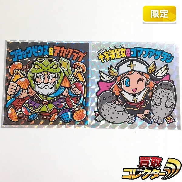 ナガサキヤ 謎のジパング伝説 第2弾 魔ッ破 右扇 買取 | 買取