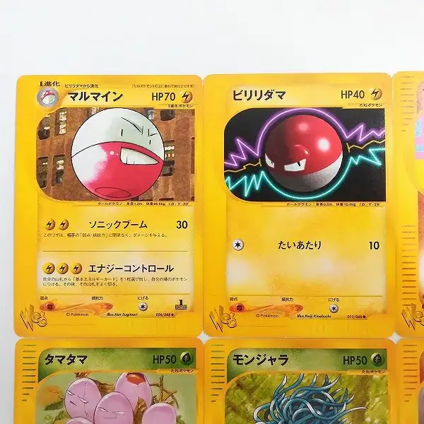 買取】ポケモンカードweb ノーマル 8枚 マルマイン ビリリダマ