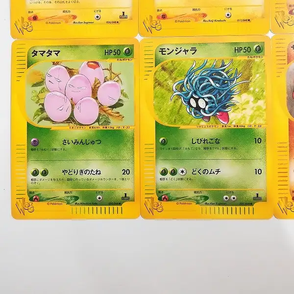 買取】ポケモンカードweb ノーマル 8枚 マルマイン ビリリダマ