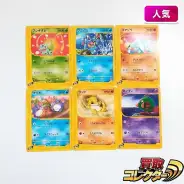 買取】ポケモンカードe マクドナルドオリジナル ミニマムパック