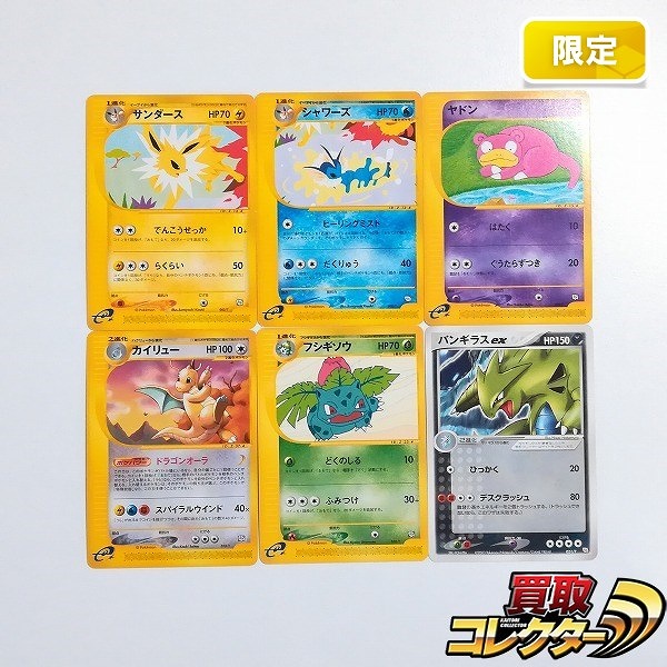 ポケットモンスター カードダス スペシャル No.000 1997年版 買取