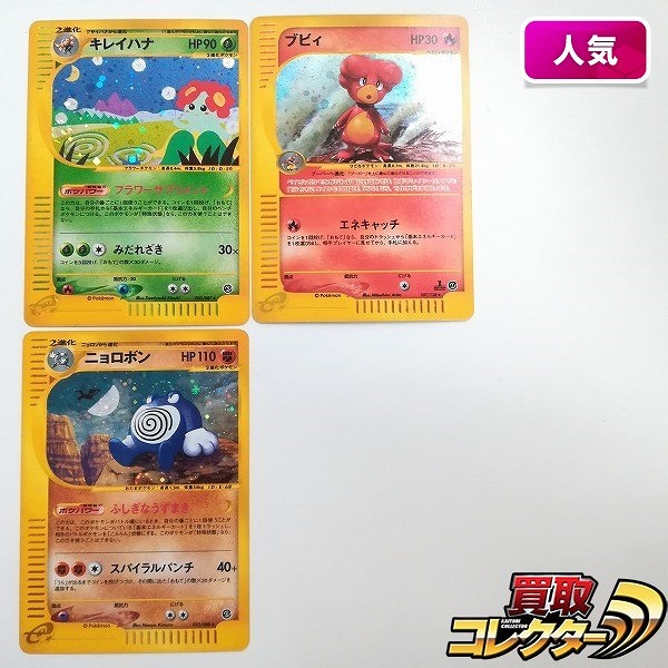 ポケットモンスター カードダス スペシャル No.000 1997年版 買取