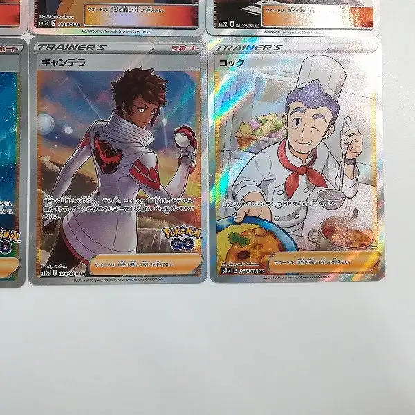 買取】ポケモンカード サポート SR 12枚 マツリカ グリーンの戦略 フウ
