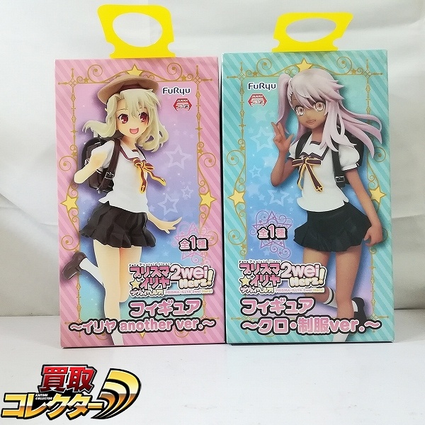フリュー Fate/kaleid liner プリズマ☆イリヤ ツヴァイ! イリヤ another ver. クロ 制服 ver.