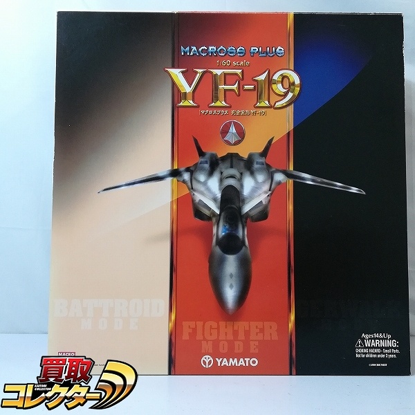 やまと 1/60 マクロスプラス 完全変形 YF-19