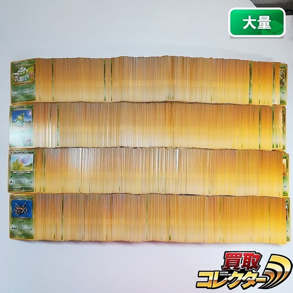 旧裏面 ポケモンカード ノーマルカード 草タイプのみ 約5kg フシギダネ ナゾノクサ わるいアリアドス 他