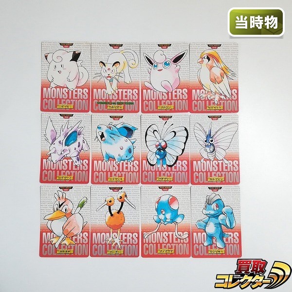 ジャンプ25th マルチワールド SS孫悟飯 | 買取コレクターブログ