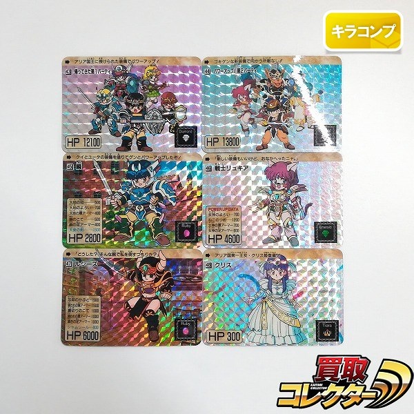 レア ドラゴンボール カードダス 創刊25周年記 ジャンプマルチワールド認定証 ジャンプ25th マルチワールド SS孫悟飯 | 買取コレクターブログ