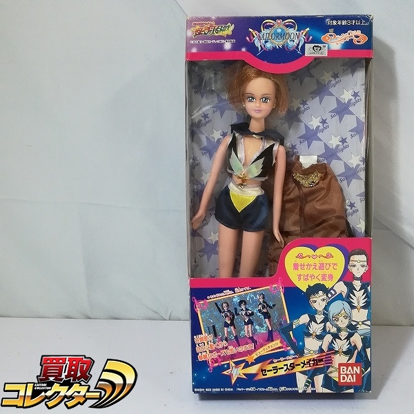 バンダイ セーラームーン 人形 当時物 買取 | 買取コレクターブログ