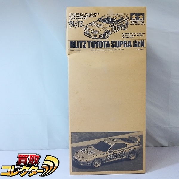 タミヤ 1/10 電動RCカースペアパーツ ブリッツ・トヨタ・スープラGr.N スペアボディセット