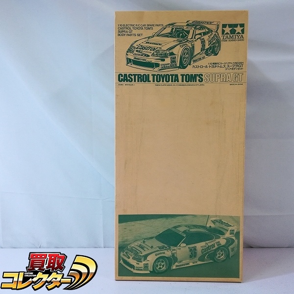 タミヤ 1/10 電動RCカースペアパーツ カストロール･トヨタ･トムス･スープラGT スペアボディセット