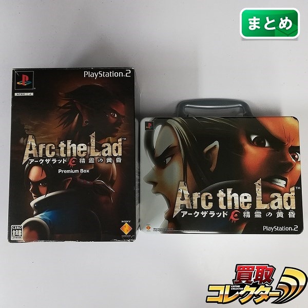 PlayStation2 ソフト アーク ザ ラッド 精霊の黄昏 プレミアムボックス メタルケース付