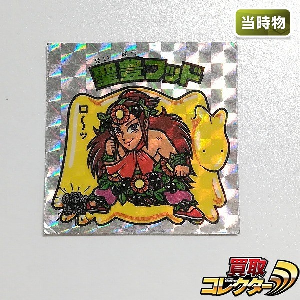 旧ビックリマン 第6弾 ブラックゼウス 買取 | 買取コレクターブログ