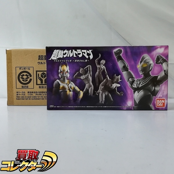 超動ウルトラマン ウルトラマンティガ 封印されし闇 プレミアムバンダイ限定