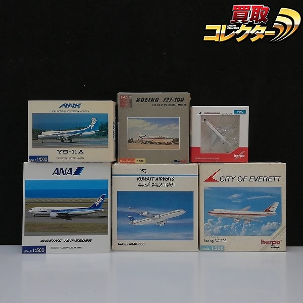 1/500 エアーニッポン ANK YS-11A ヘルパ エアバス A340-300 スタージェッツ B727-100 他