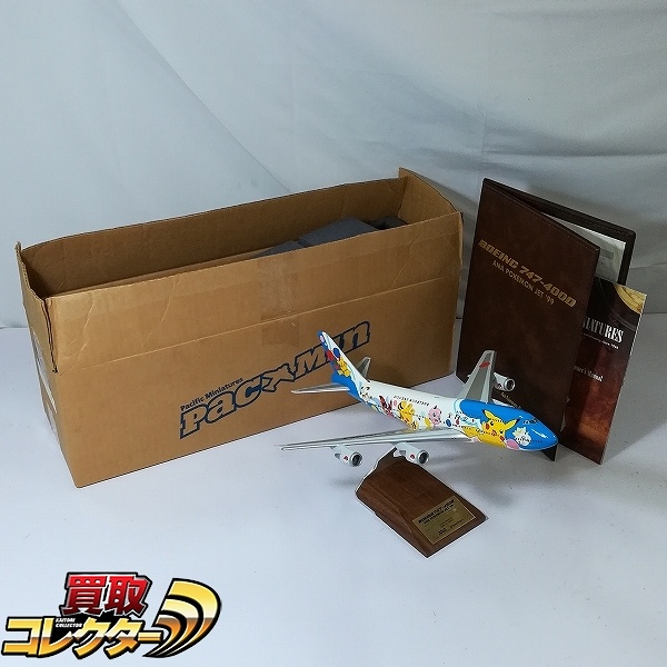 パックミン 1/200 ボーイング 747-400D ANA ポケモンジェット '99