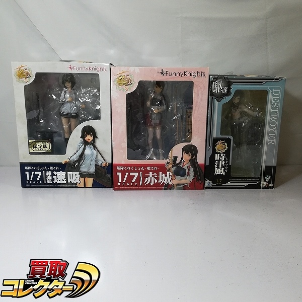 アオシマ ファニーナイツ 1/7 赤城 給油艦 速吸 限定版 プルクラ 時津風 / 艦隊これくしょん-艦これ-