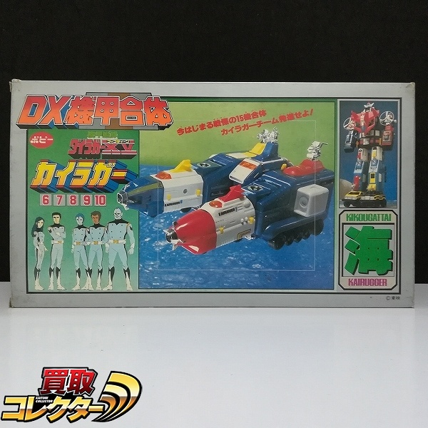 タカラ 伝説の勇者 ダ・ガーン 7段変形 セブンチェンジャー 買取