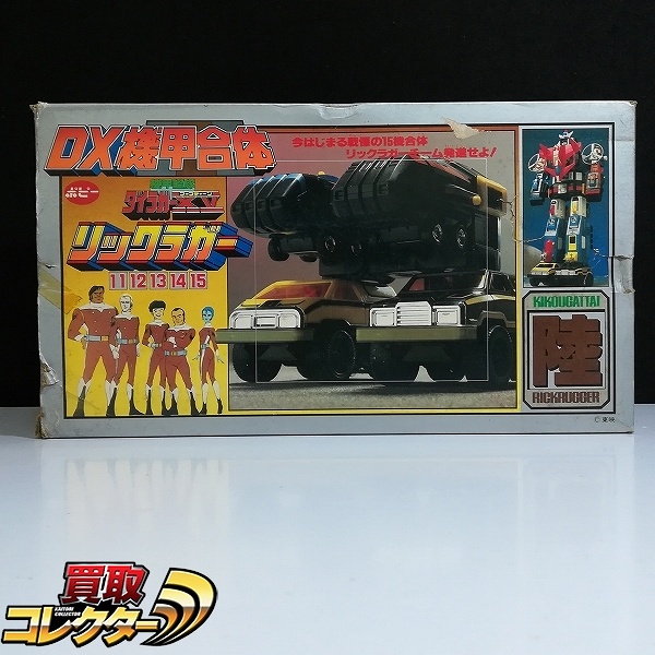 タカラ スーパービーダマンR Eunit 158 バンガードフェニックス P-87