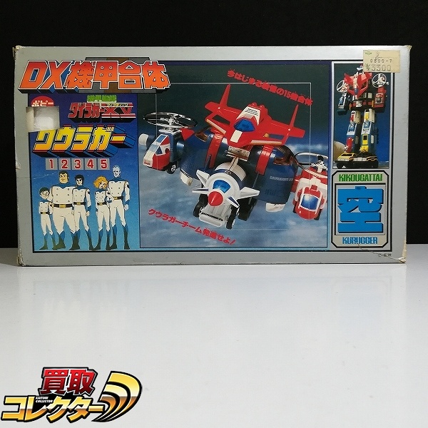 ミクロマン ワルサーP-38 アンクルセット 買取 | 買取コレクターブログ