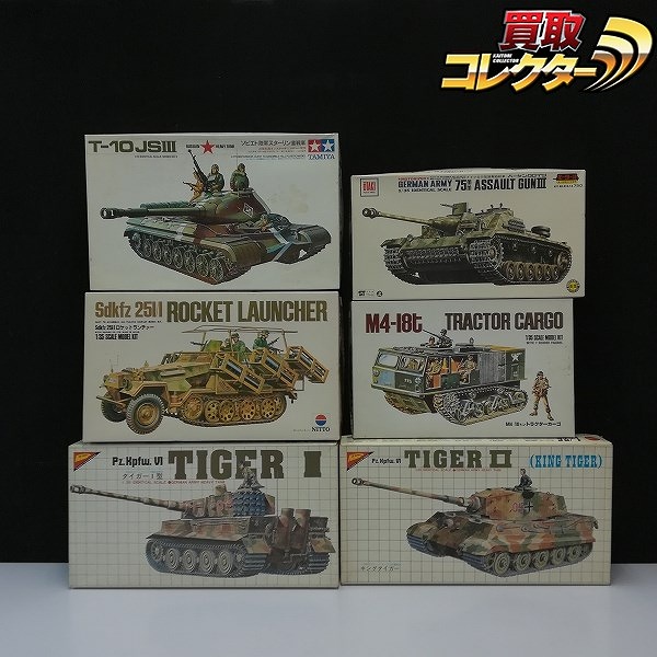 オオタキ 1/35 ドイツGIII型襲撃砲戦車 ハーケンクロイツ ニチモ 1/35 キングタイガー タイガーI型 他
