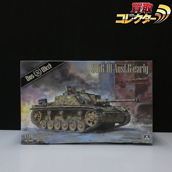 ダス・ヴェルク タコム 1/16 III号突撃砲 G型 初期型
