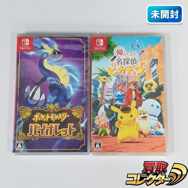 Nintendo Switch ソフト ポケットモンスター バイオレット 帰ってきた 名探偵ピカチュウ 計2点