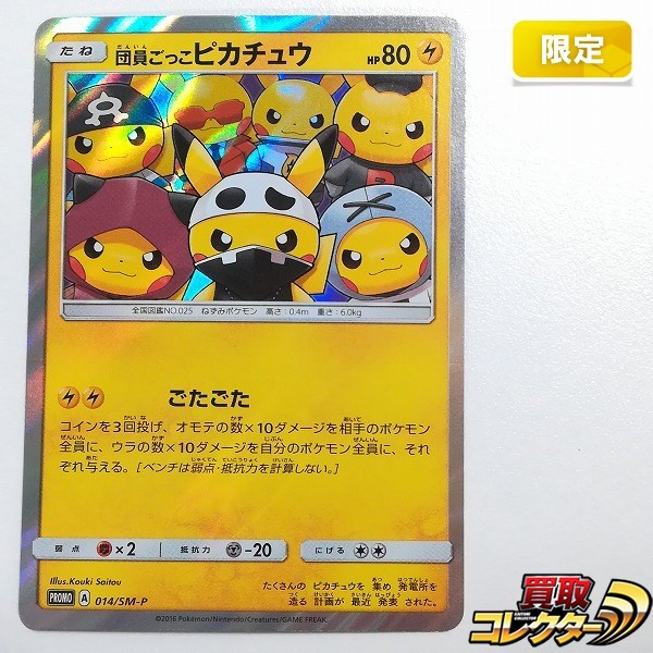 参考価格】リーリエ 119/114 SR GXバトルブースト サン＆ムーン
