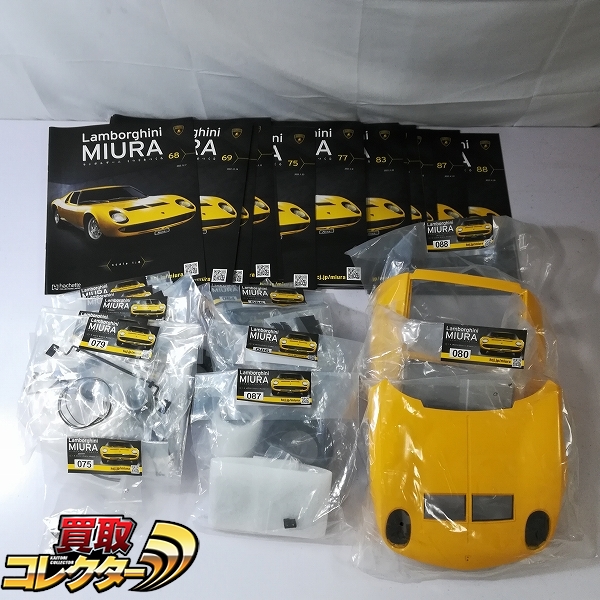 アシェット 1/8 ランボルギーニ ミウラ をつくる 第68号～第88号