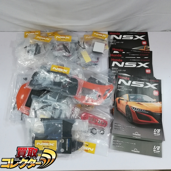デアゴスティーニ 1/8 週刊 ホンダ NSX No.89～No.110