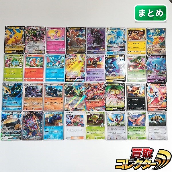 ポケモンカード プロモカード 32枚 ピカチュウV レックウザEX サーナイト カイリューV アーマードミュウツー 他