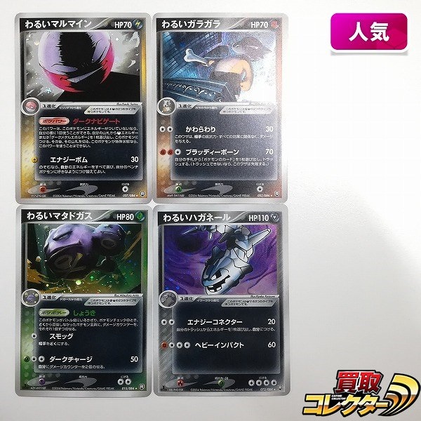 ジャンプ 25周年 スペシャル カードダス 1993 買取 | 買取コレクターブログ