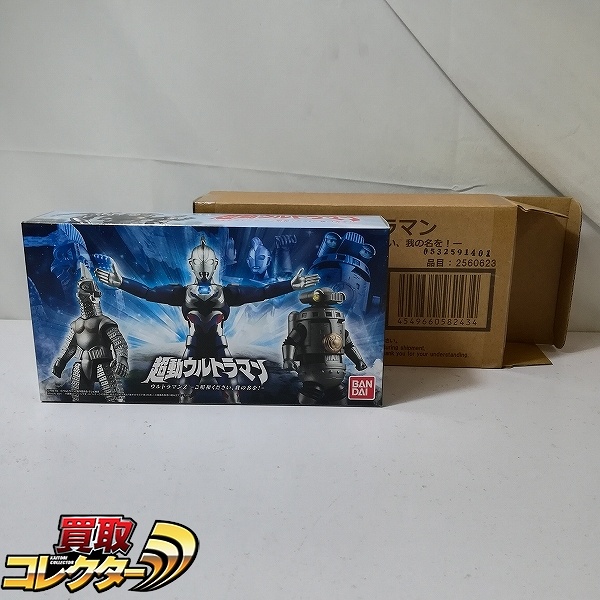 超動ウルトラマン ウルトラマンZ ご唱和ください、我の名を! プレミアムバンダイ限定