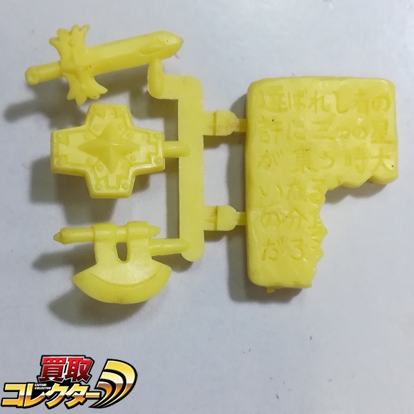 ガン消し SDガンダム 本弾 マーク50 ファイナルフォーミュラー 買取