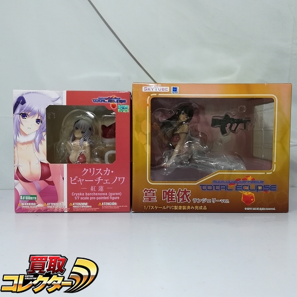 スカイチューブ 1/7 篁唯依 ランジェリーver. コトブキヤ 1/7 クリスカ・ビャーチェノワ 紅蓮 / マブラヴ オルタネイティヴ トータル・イクリプス