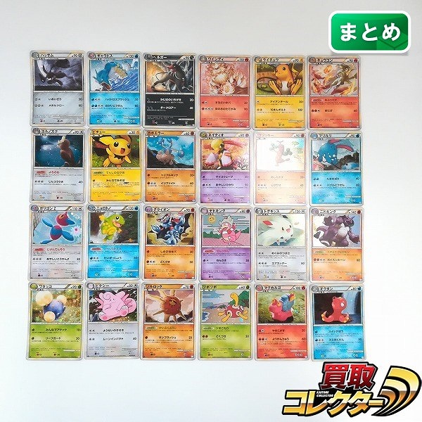 ポケモンカードLEGEND買取 | 高く売るなら【買取コレクター】