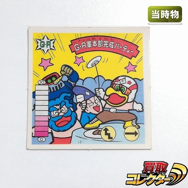 旧 ビックリマン チョコ版 8弾 ヘッド ネロ魔身 青 プリズム 買取
